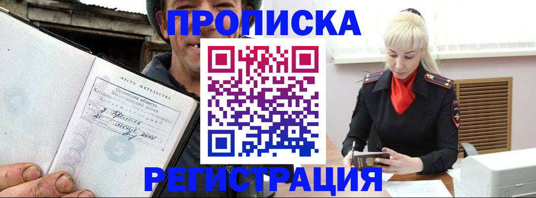 регистрация в Кинешме