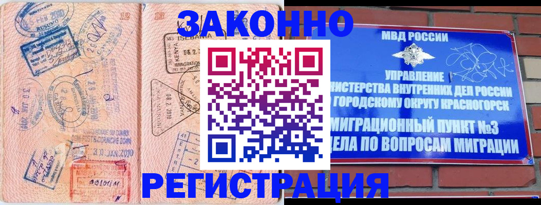 прописка иностранных граждан в Кинешме