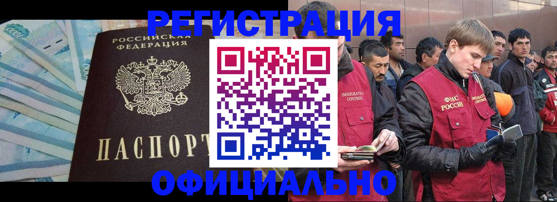 прописка паспорт в Кинешме