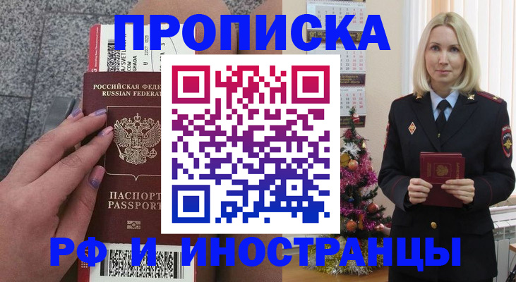 прописка для военкомата в Кинешме