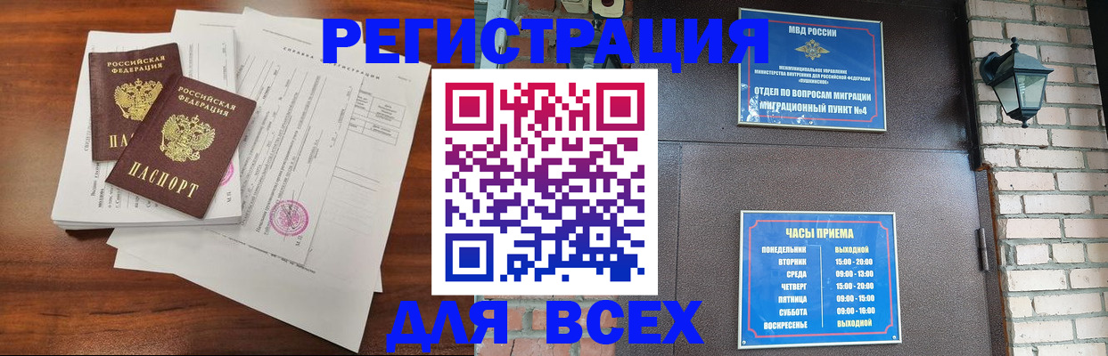 временная регистрация законно в Кинешме